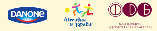 Проект Активни и здрави
