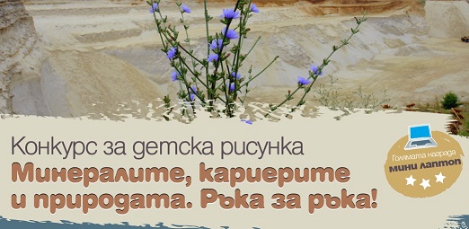 Конкурс за детски рисунки